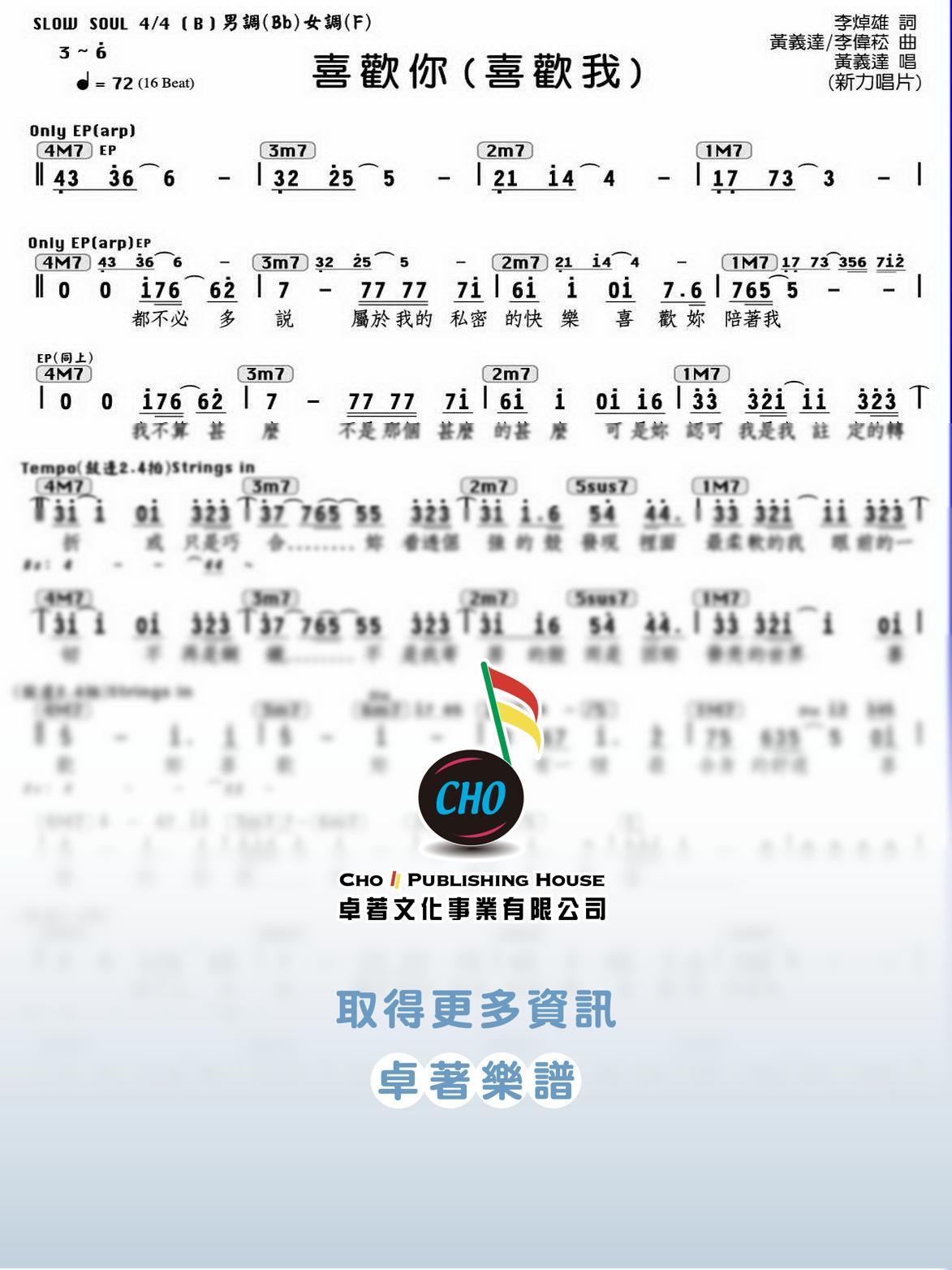 喜歡你喜歡我